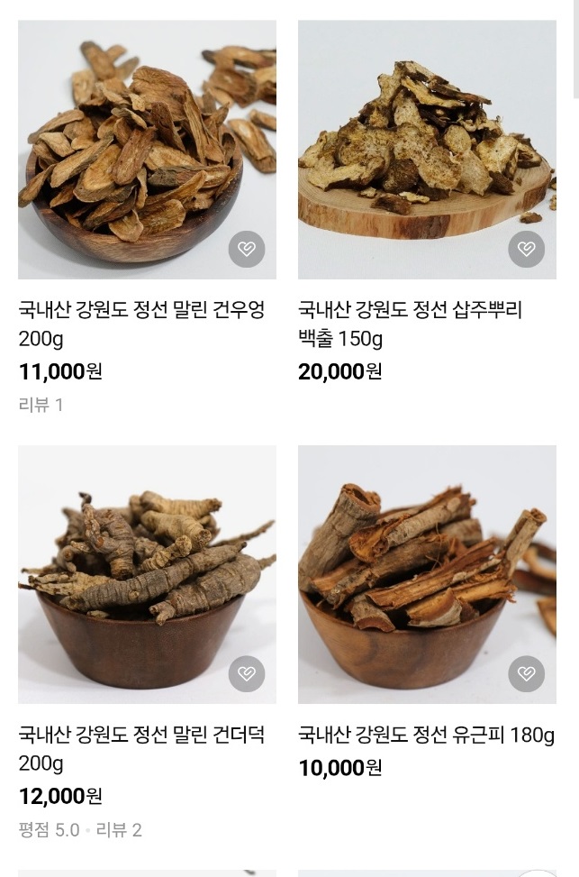 강원-정선-5일장-황기-대촌농산물