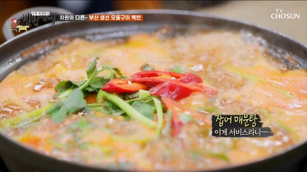 부산-백반기행