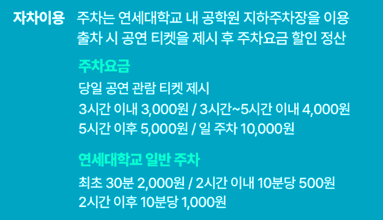 안성훈 콘서트