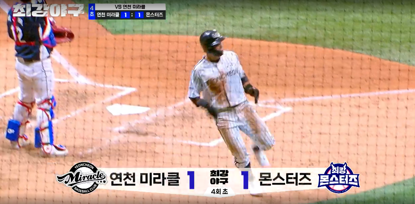 최강야구 결과 연천 미라클전 (24년 11월 18일 방송, 107회, 시즌3) - 긴장 넘치는 직관 경기