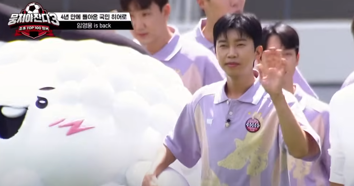 임영웅 뭉쳐야 찬다3 다시보기 시청률 챌린지