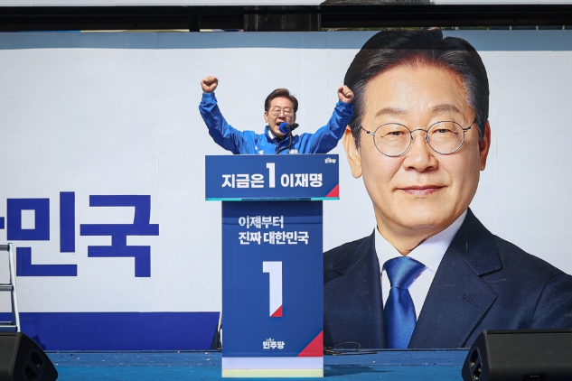 이재명 대선공약