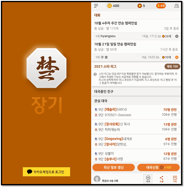 카카오장기 실행 카카오 로그인