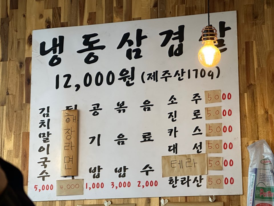 메뉴판