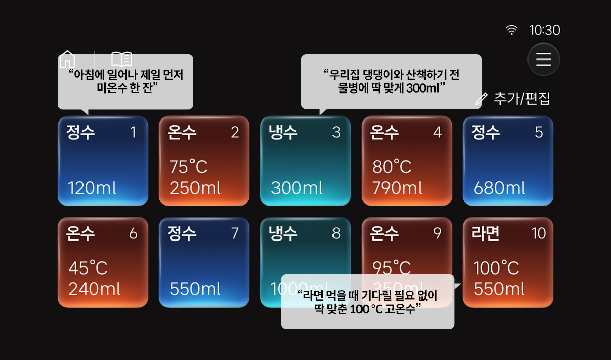 코웨이 아이콘프로