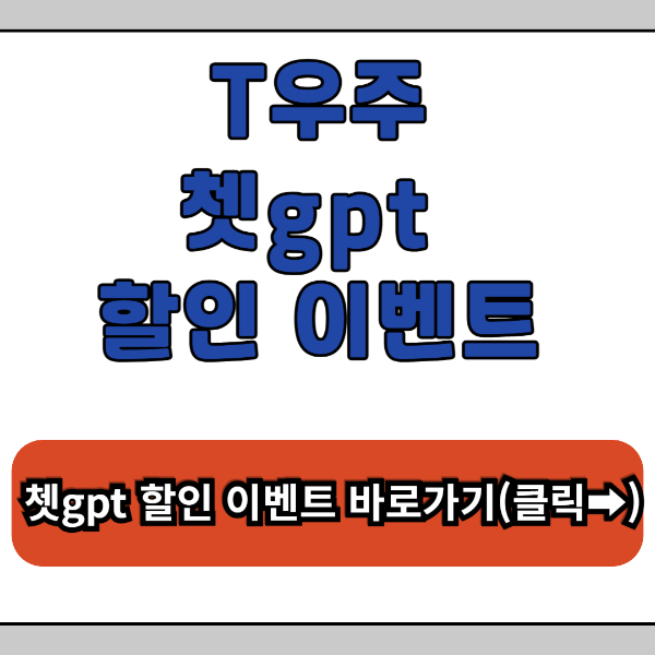 우주할인이벤트