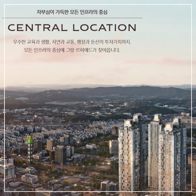 대전 둔산동 그랑 르피에드 오피스텔 분양