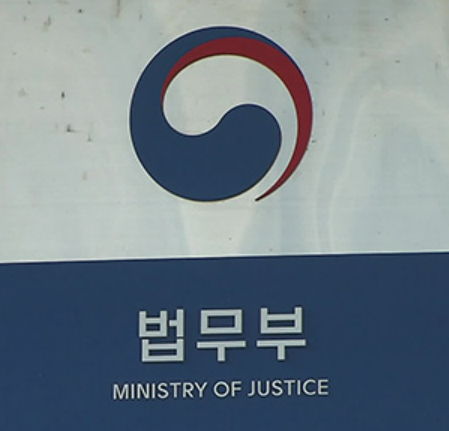 법무부