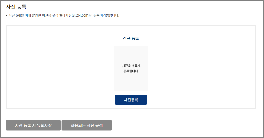 국제면허증 발급 방법 - 온라인