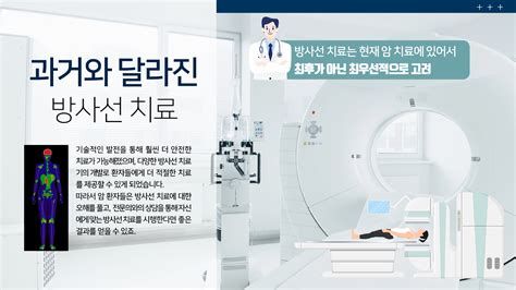 방사선치료