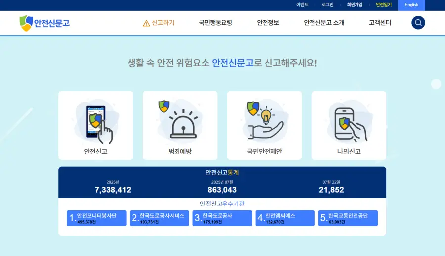 불법주차 신고