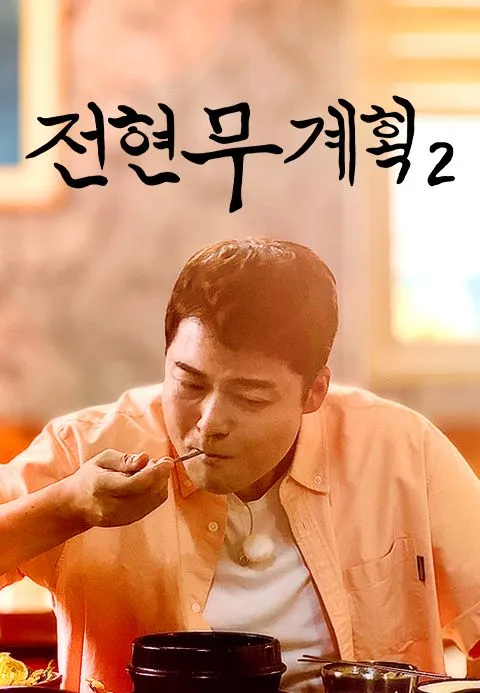 전현무계획2 대구 막창구이 진해숯불막창 맛집 정보 총정리_5