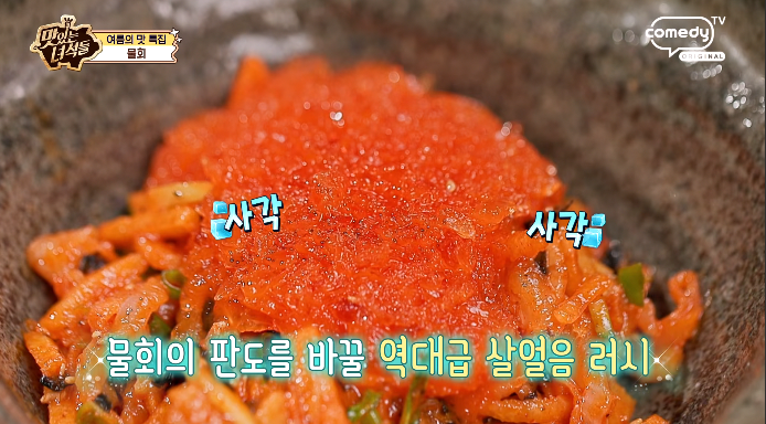 육수슬러시