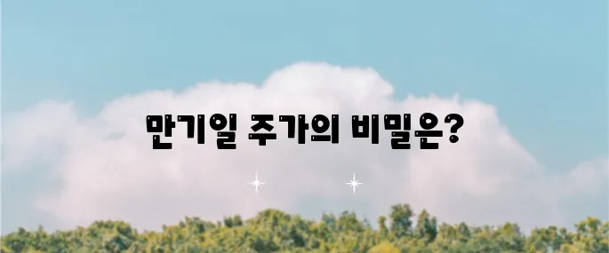 옵션 만기일의 주가와 거래 시간, 그리고 변동성을 분석해보자.