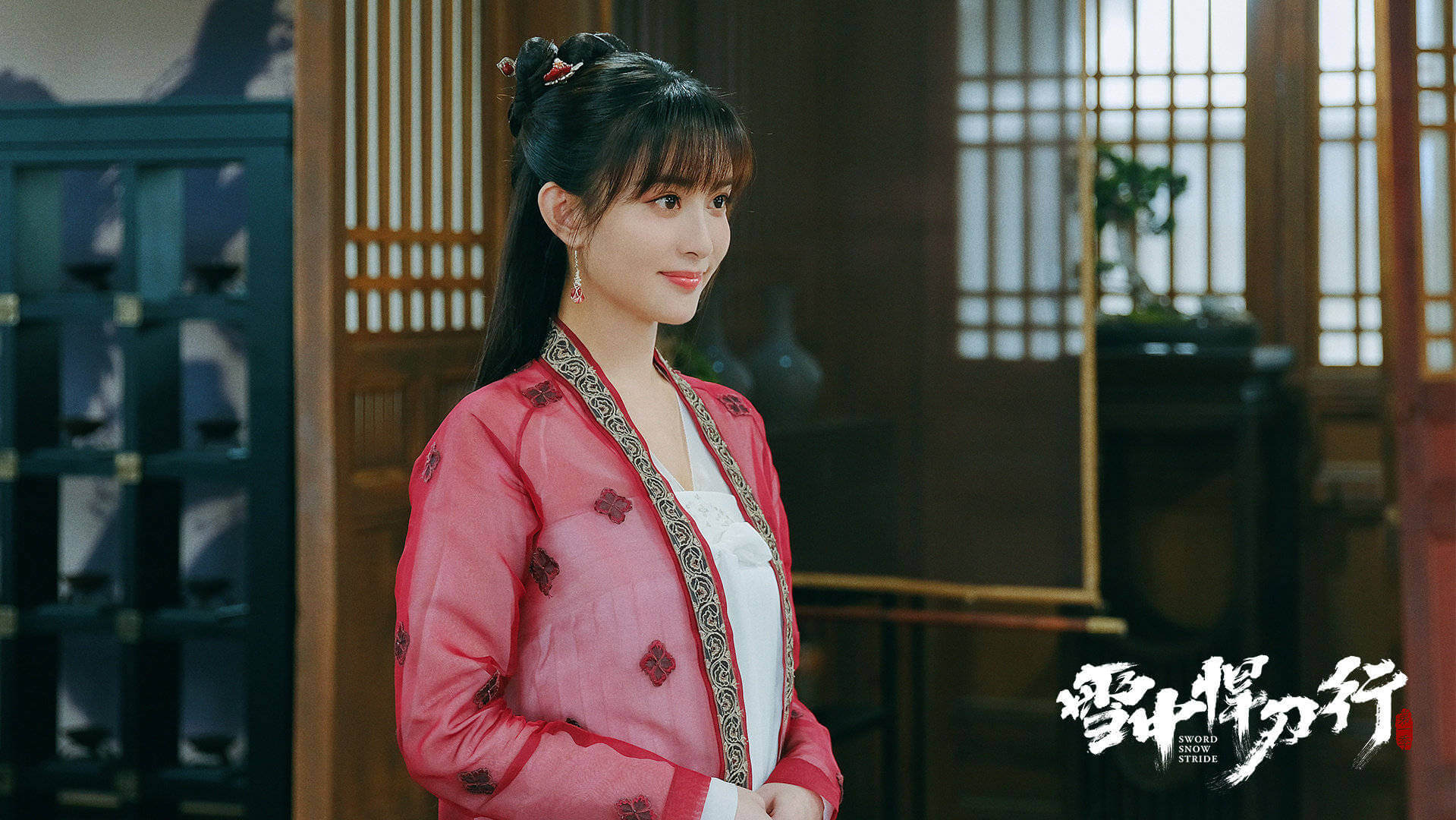 설중한도행: 왕의 길