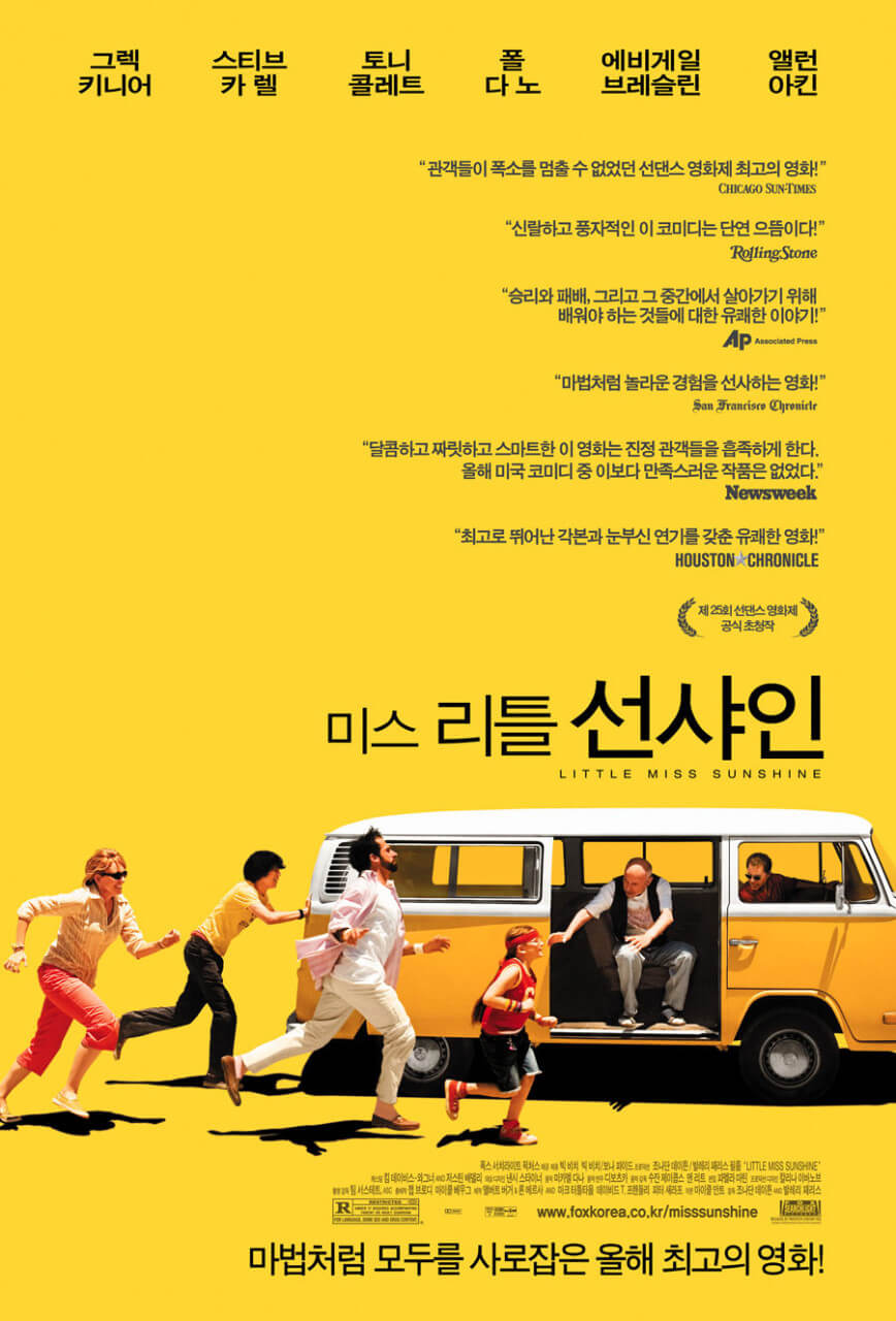 영화 미스 리틀 선샤인 포스터