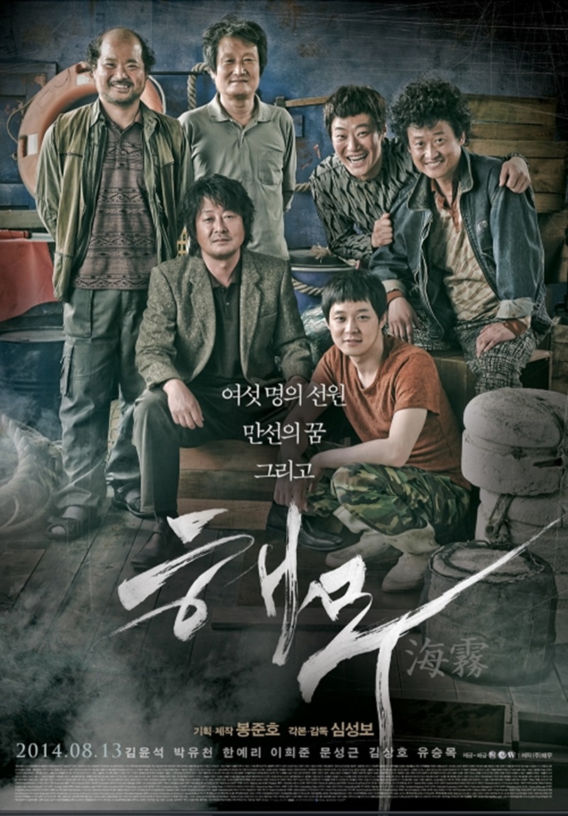 해무