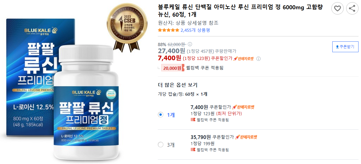 블루케일-류신-단백질-아미노산-루신-프리미엄-정-6000mg-고함량-뉴신,-60정,-1개