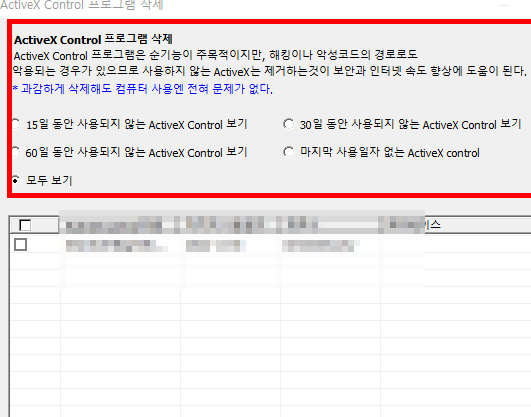 메모리 부족 해결방법 소개