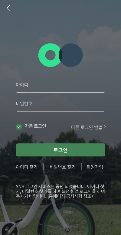 서울시-공공자전거-따릉이-이용방법