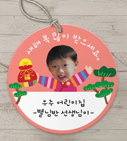 어린이집 설날 라벨 도안