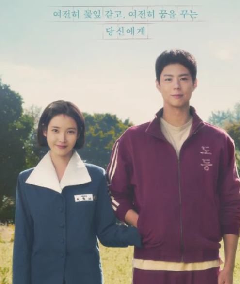 폭싹 속았수다 몇 부작