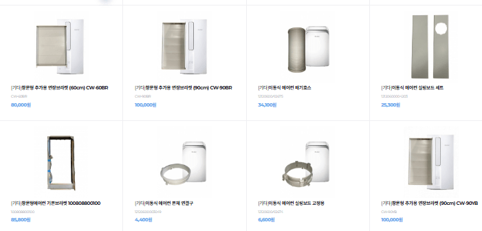 정품 리모컨 및 부품 구매 방법