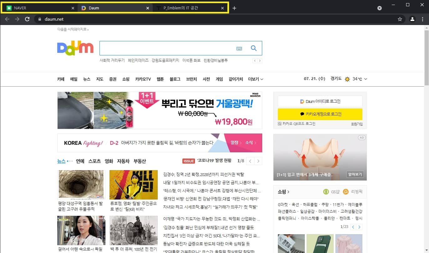 브라우저를 종료한 뒤 시작하면 시작페이지가 열린다