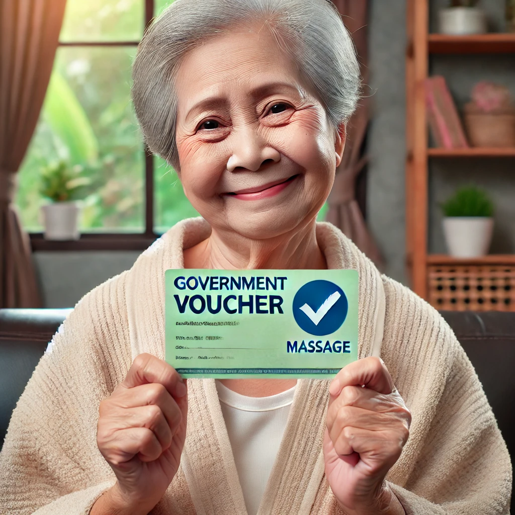 안마 바우처 신청 방법