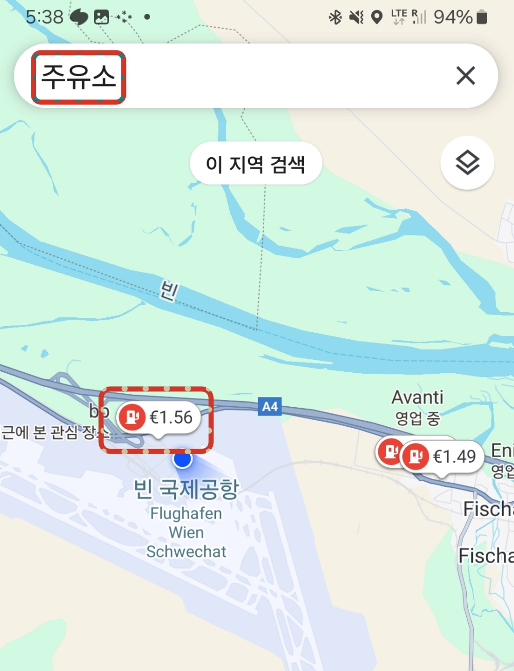 비엔나공항-렌트카반납-주유소위치