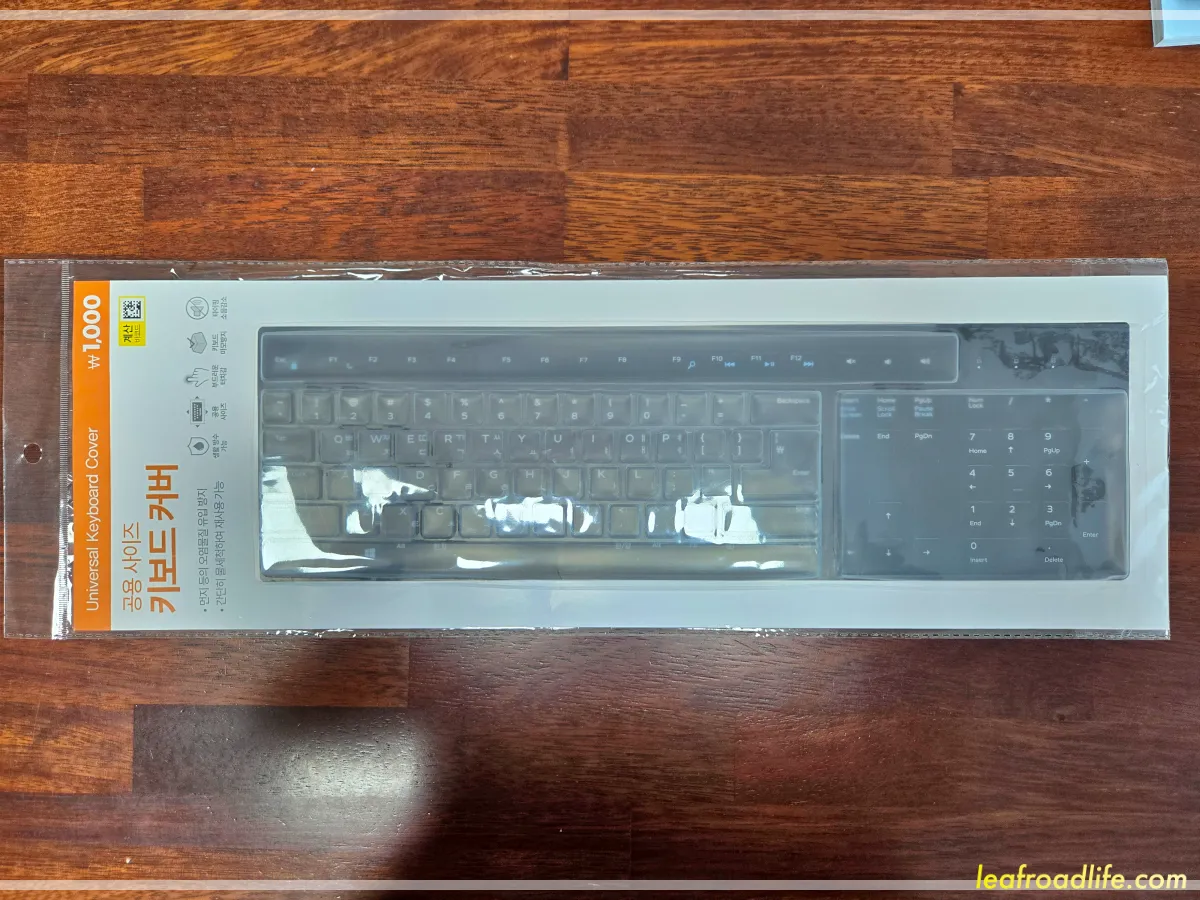 다이소-키보드-키스킨-커버