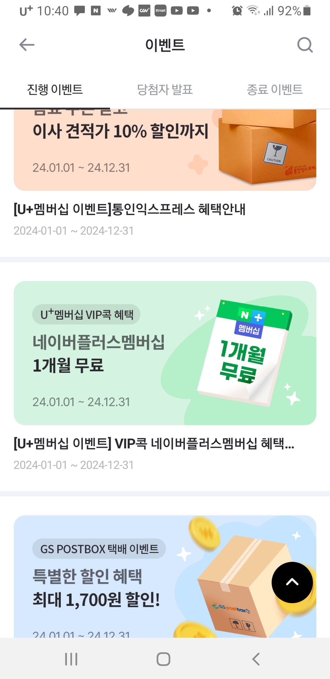 이벤트 클릭