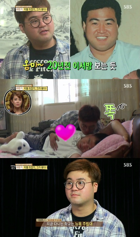 이만기 아들