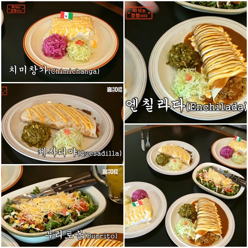 출처 =홍석천이원일 미식은 경험이다