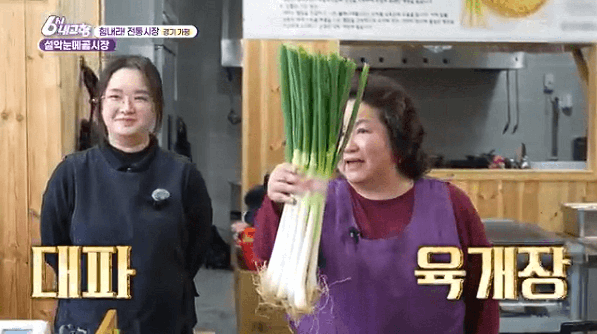 [6시내고향]가평 설악 설악눈메골시장 잣닭강정 대파육개장 한우불고기 예약 택배 연락처 정보 소개를 위한 이미지입니다.