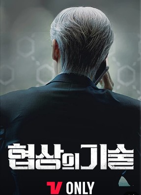 드라마 포스터