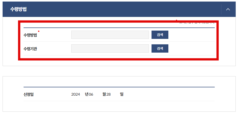 자동차 등록증 재발급 신청