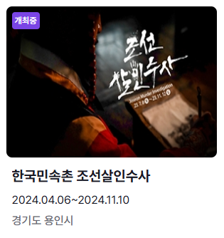 6월 축제 일정표