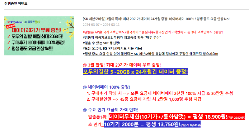 알뜰폰 허브 1