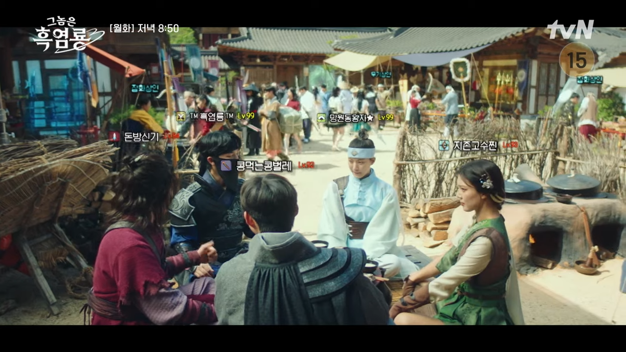 그놈은 흑염룡 웹툰 원작 정보, OTT, 출연진 소개