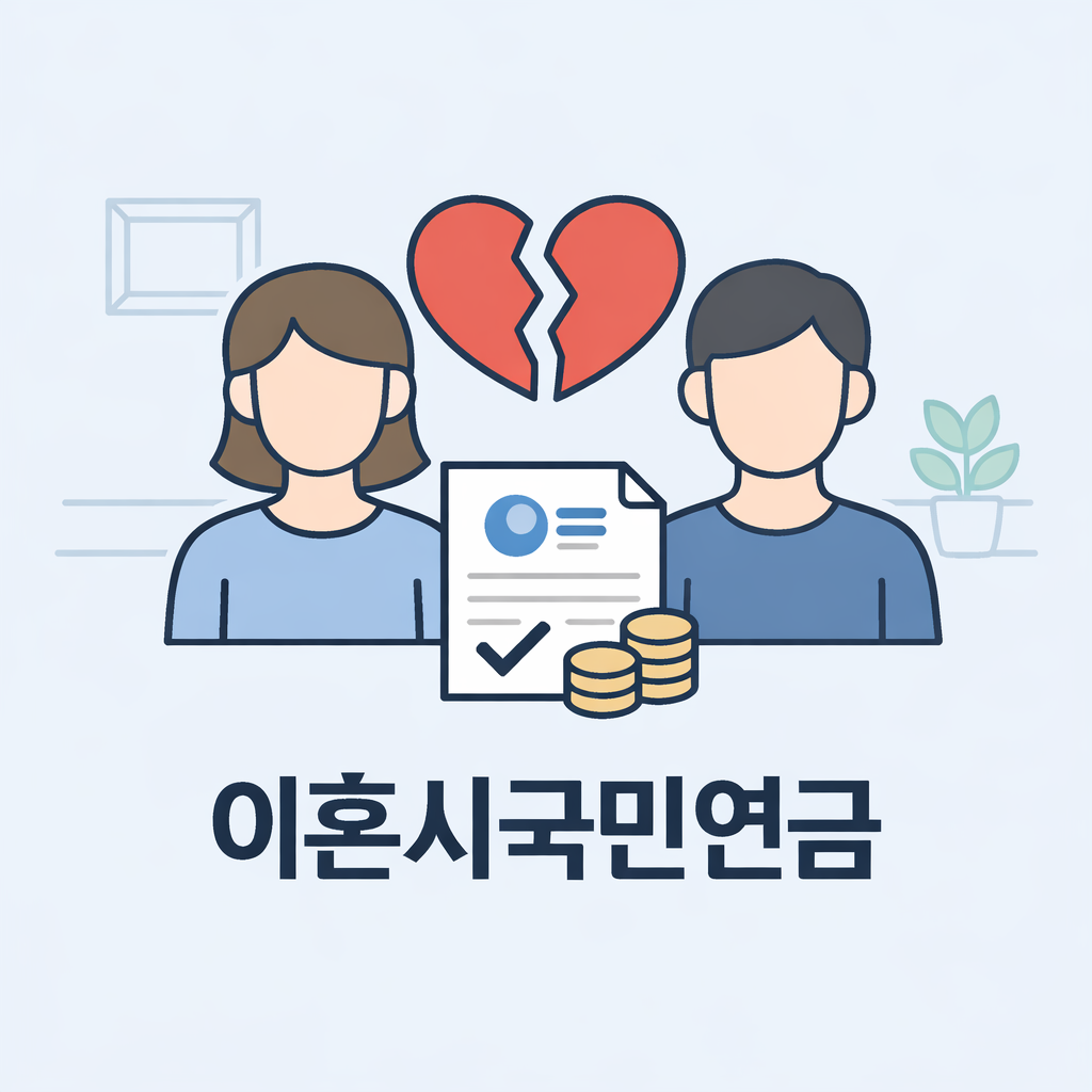 이혼시국민연금, 이혼전문변호사