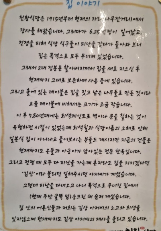 전현무계획-진주-육회비빔밥-