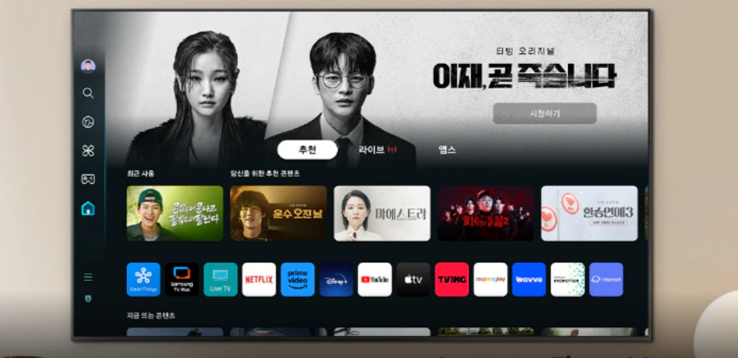 2024 Neo QLED QND85