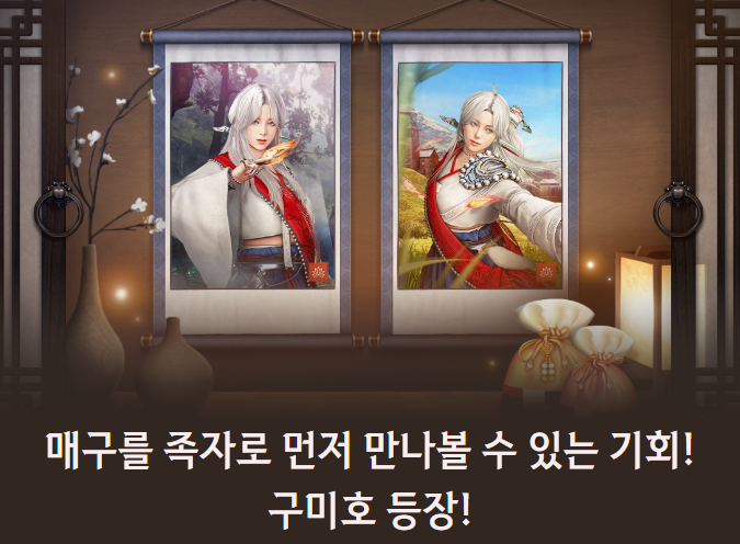 매구 사전 이벤트