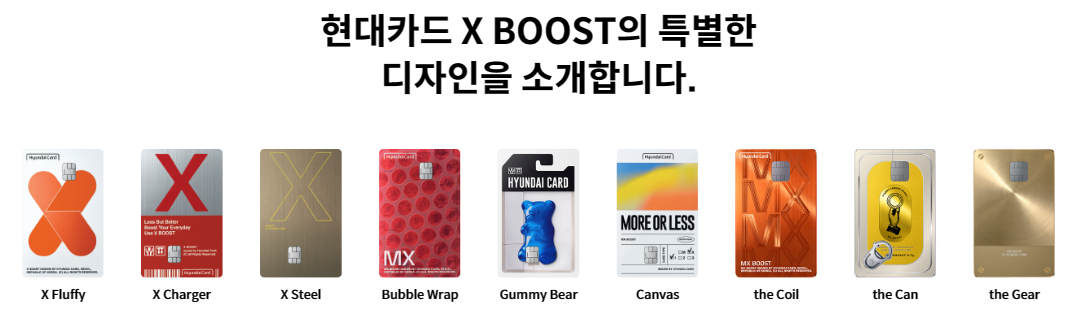 X 부스트카드 디자인