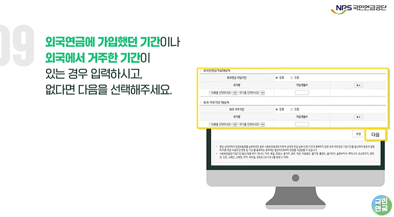 국민연금 신청 절차