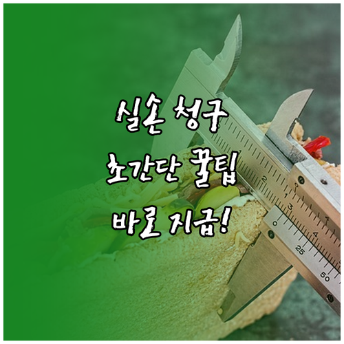 삼성화재 실손보험금 청구 서류 스캔부..