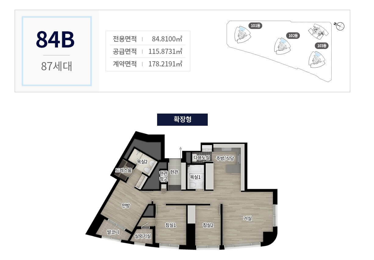 더샵 송도 아크베이 아파트 84B 평면도
