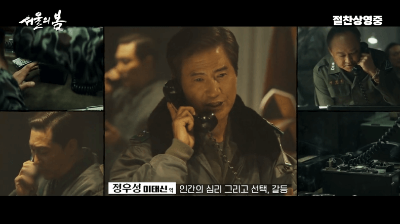 영화 서울의 봄