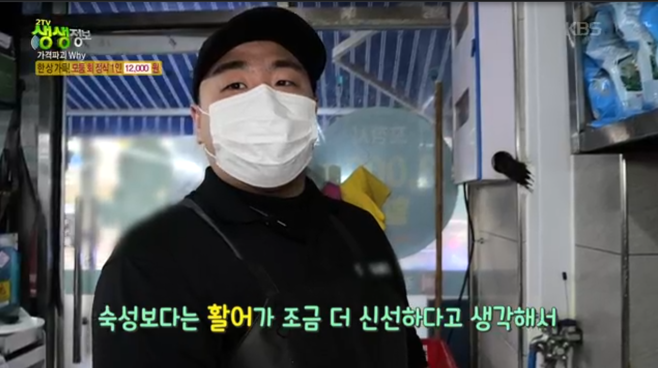 생생정보 가격파괴why 모둠회정식 인천 서구